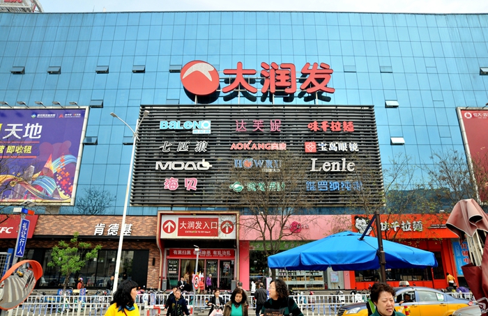 華億大潤發.jpg
