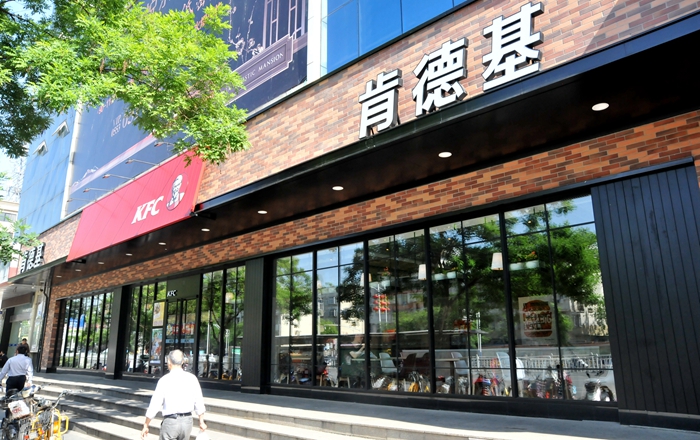 華億大潤發肯德基.jpg